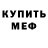 КЕТАМИН VHQ Sorokonozhka