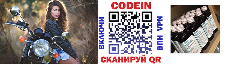 Codein Purple Drank  наркошоп  Петушки 